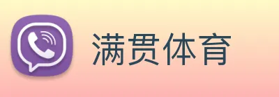 满贯体育 Logo